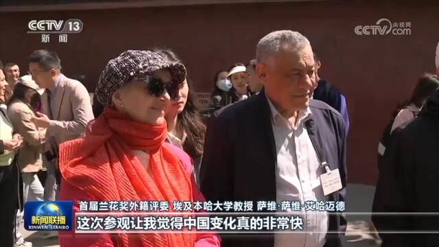 首届兰花奖国际评委热议“全球文明倡议”