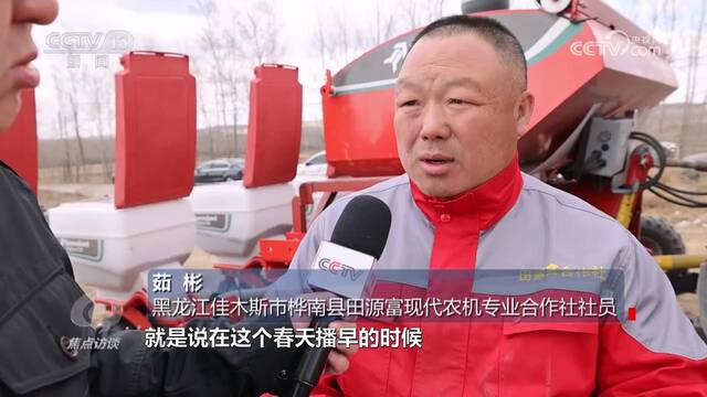 焦点访谈：黑土地上的“黑科技”