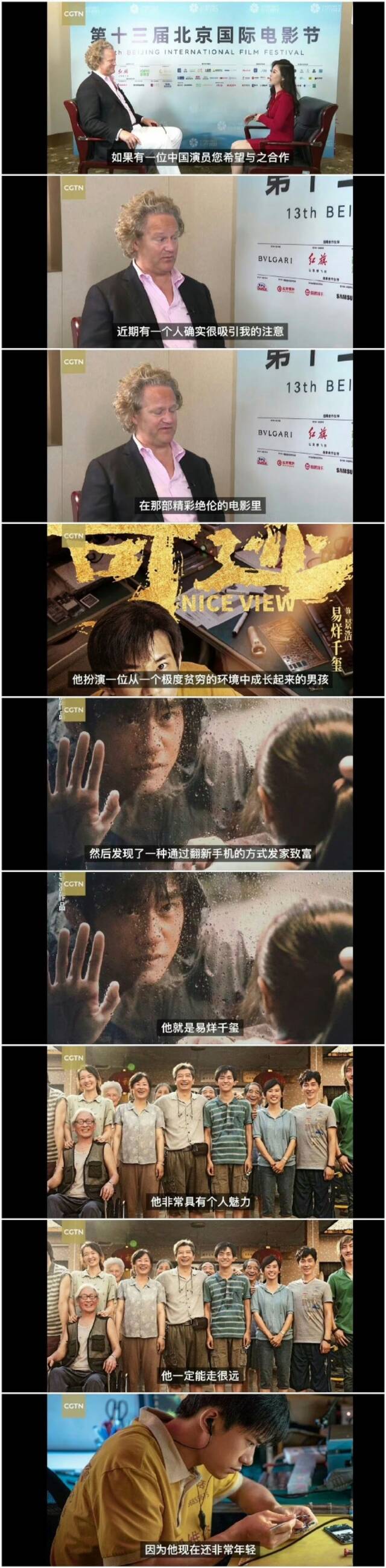 奥斯卡获奖导演想和易烊千玺合作