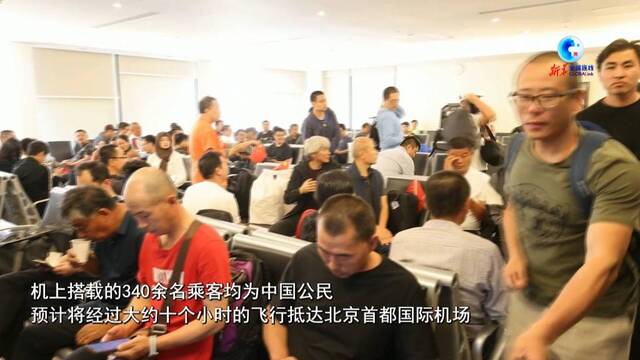 全球连线｜苏丹撤离至沙特吉达部分同胞乘坐临时航班回国