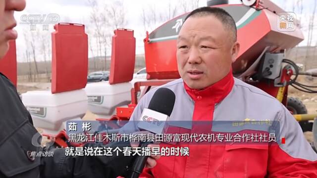 焦点访谈丨黑土地上的“黑科技”