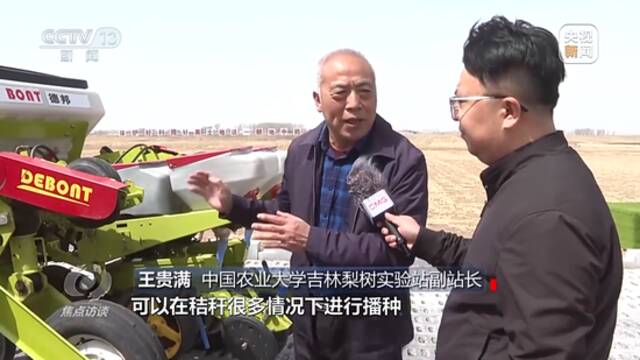 焦点访谈丨黑土地上的“黑科技”