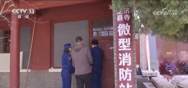 景区景点加强假日消防监督 保障游客出行安全无忧