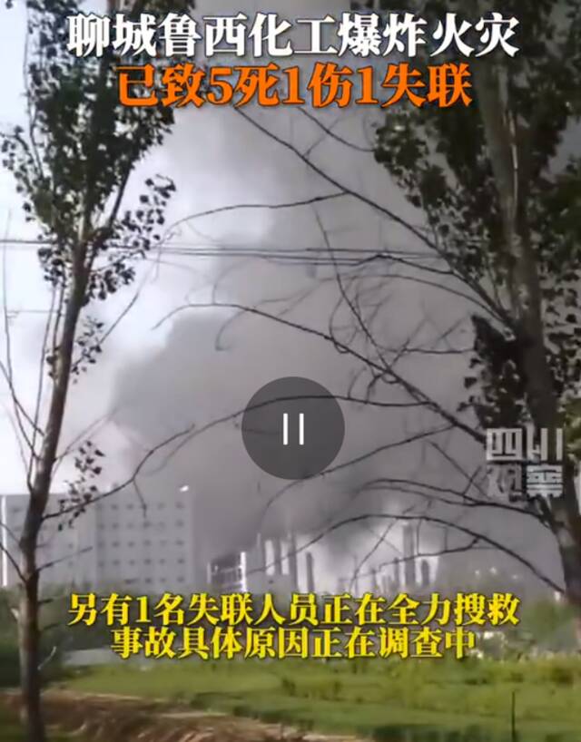 突发！5死1伤！“中国500强”公司厂区发生爆炸火灾，市应急局局长2天前才带队检查