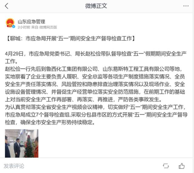 突发！5死1伤！“中国500强”公司厂区发生爆炸火灾，市应急局局长2天前才带队检查