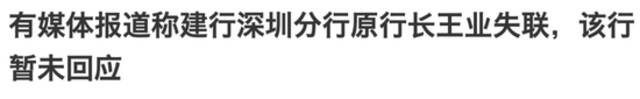 “六毒俱全”！曾经“失联”的原行长已被公诉，官方首次披露这一细节