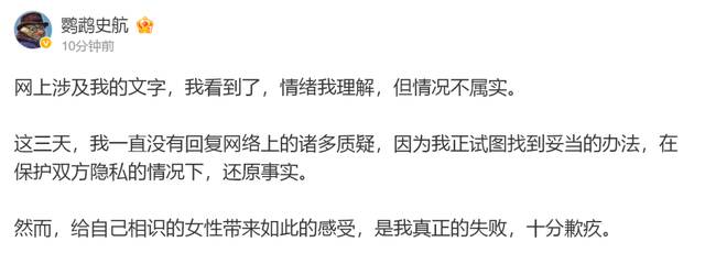 “早则十几年前，晚则近两周”！史航被多人指控性骚扰，遭多个机构解除合作！本人回应