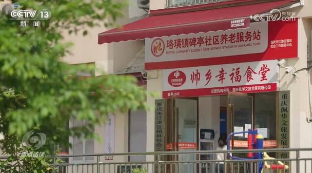 新征程上奋斗者 民生：养老路上“助老”人