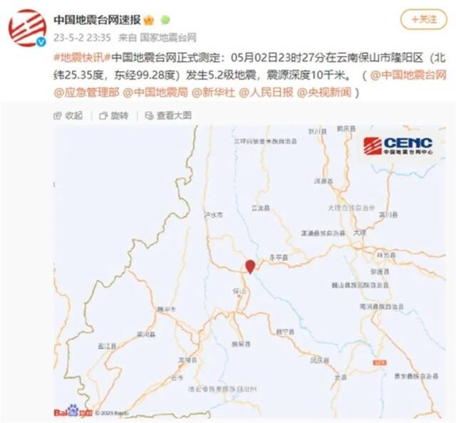 云南一地深夜突发地震，大理震感明显，游客从酒店下楼避险！