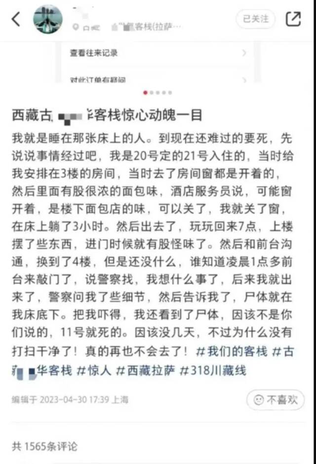 网红客栈床下藏尸，被害人家属发声：女儿和凶手素昧平生，遇害后还被转移藏匿尸体……