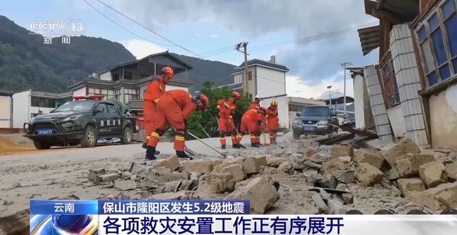 云南隆阳5.2级地震已造成10人受伤