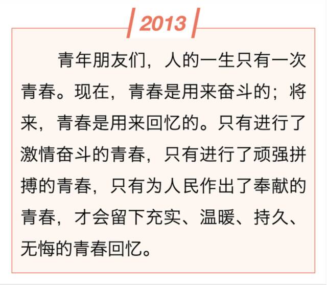 镜观·领航丨总书记这样和青年谈心