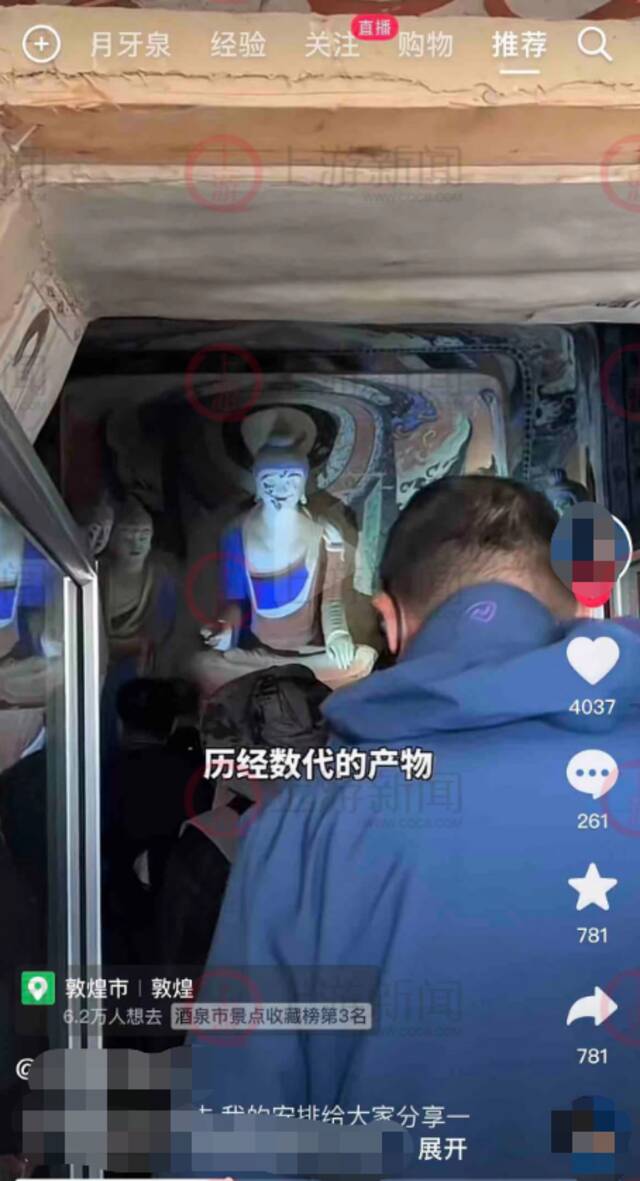 旅游博主偷拍莫高窟遭举报？景区回应来了！为什么莫高窟洞窟内禁止拍照？