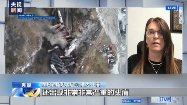 美国“毒火车”脱轨事故发生三个月后 各方持续推诿 事故原因仍无定论