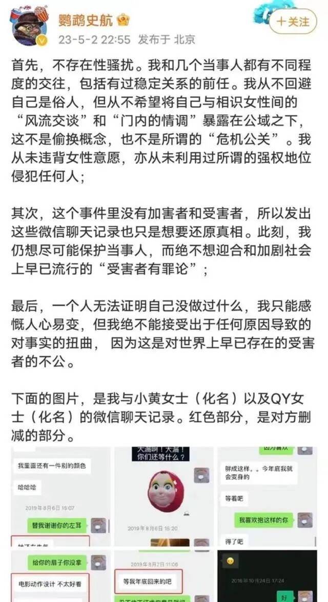 被23人锤了一周后 史航的回应成功把自己“锤死”了?