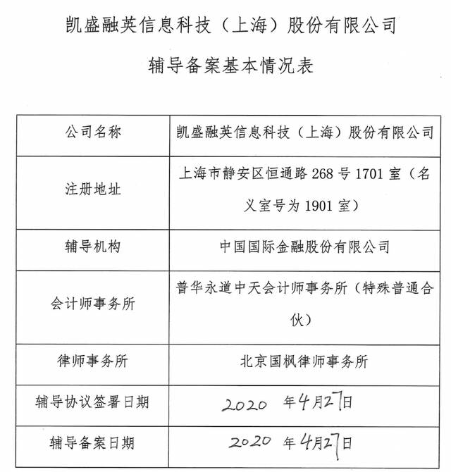 官方披露！知名公司被查，竟沦为境外情报机构帮凶！曾冲击知识付费第一股