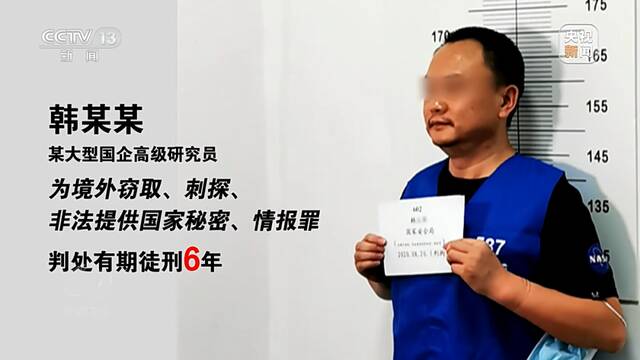 官方披露！知名公司被查，竟沦为境外情报机构帮凶！曾冲击知识付费第一股