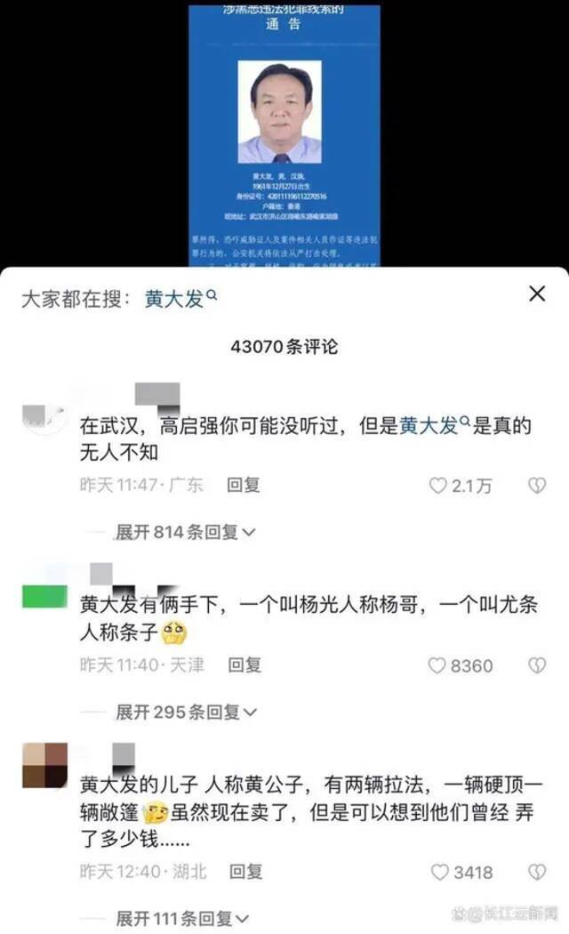 “武汉高启强”被抓！从村基层做起，设立“诚功公司”搞房产：工程只要他接，就没哪个敢接！