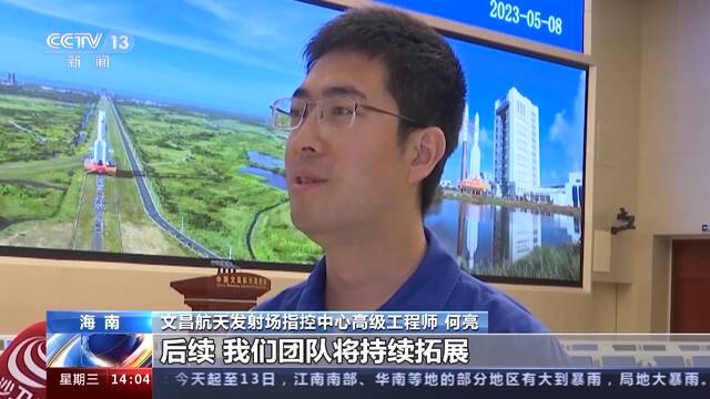 天舟六号进入“发射倒计时”，发射现场有哪些黑科技？