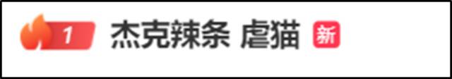 这个网红被封禁，并撤销“好人称号”！