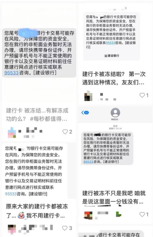 截图自社交平台