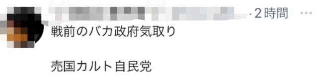 “摒弃和平主义”的岸田登上《时代》封面，日网友：美国给的奖赏