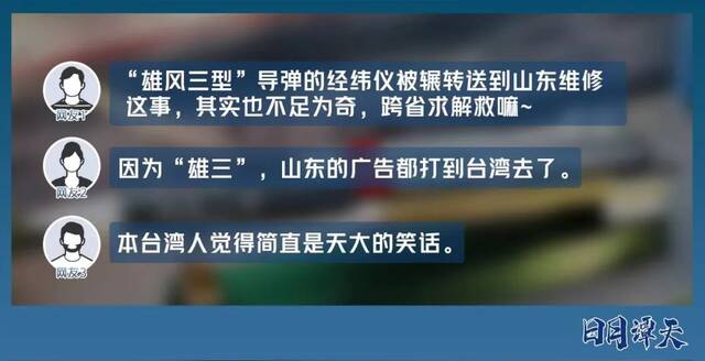 “以武谋独”？民进党当局的白日梦做不下去了