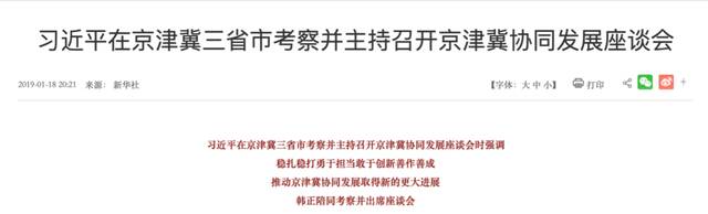 事关国家战略！《新闻联播》头条披露的重磅座谈会，有新信号