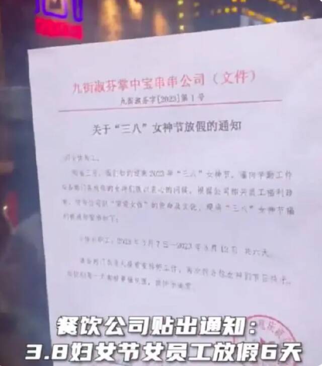 深圳一公司母亲节放假3天不调休 每位员工母亲还收到礼盒一套