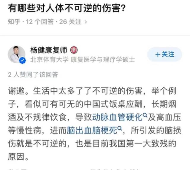 90后夫妻接连确诊癌症：这个习惯很多人都有，快停止！