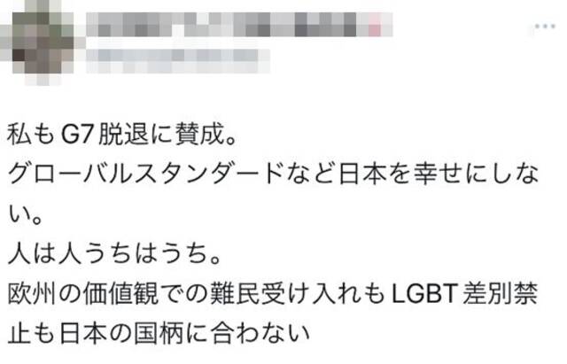 欧美敦促日本推进LGBT立法，自民党迅速跟进，日网友喊要“退出G7”
