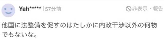 欧美敦促日本推进LGBT立法，自民党迅速跟进，日网友喊要“退出G7”