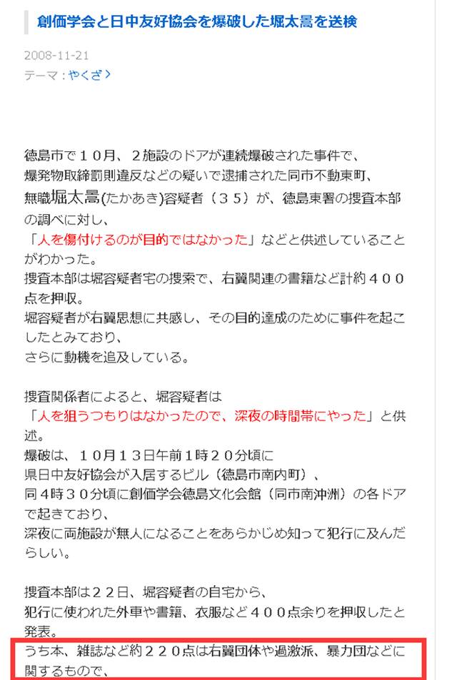 曾用炸弹袭击中日友好协会的日本极右翼分子，如今去乌克兰参战了