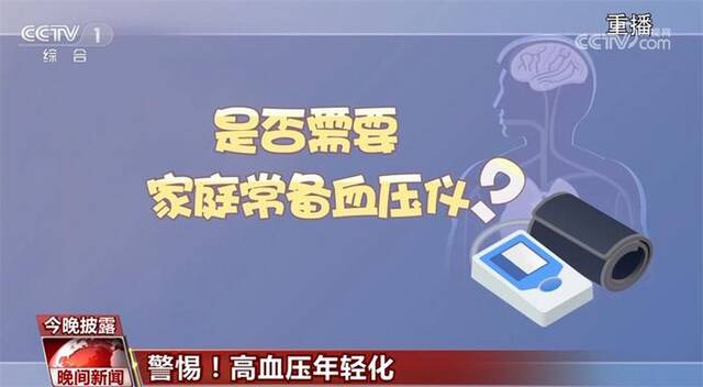 如何科学预防高血压年轻化？医学专家运用新颖提法给出具体建议