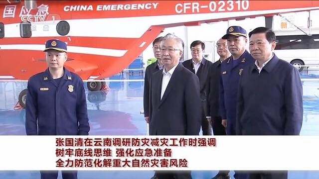 首次！副总理张国清离京南下，以实际身份参加演习并现场指挥调度