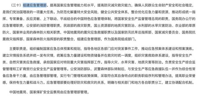 首次！副总理张国清离京南下，以实际身份参加演习并现场指挥调度