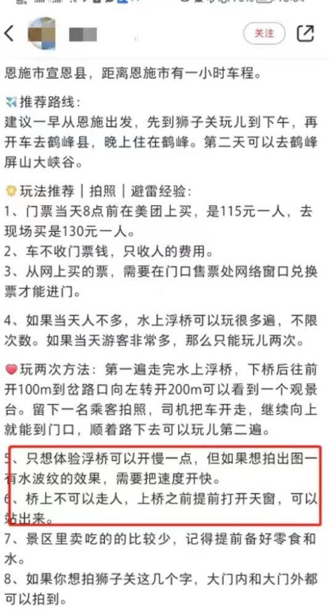 (图片来源:某社交网站)