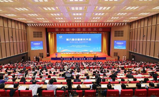 《心理访谈》《法律讲堂》栏目主创受邀参加第六届中国家长大会