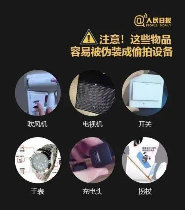 航空公司工作人员潜入女厕所偷拍 厦门警方通报