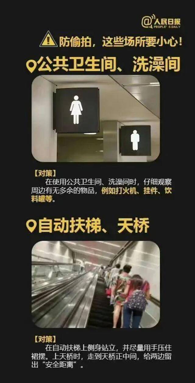 航空公司工作人员潜入女厕所偷拍 厦门警方通报