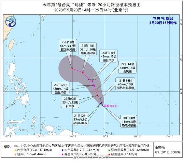 今年第2号台风“玛娃”已生成