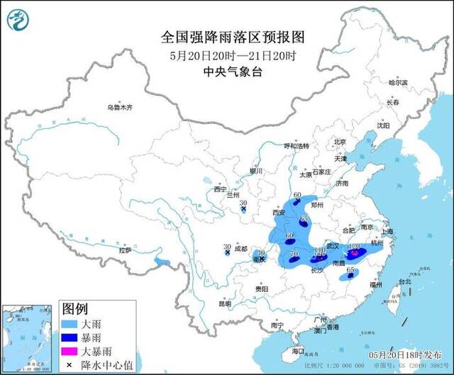 中央气象台5月20日18时发布暴雨蓝色预警