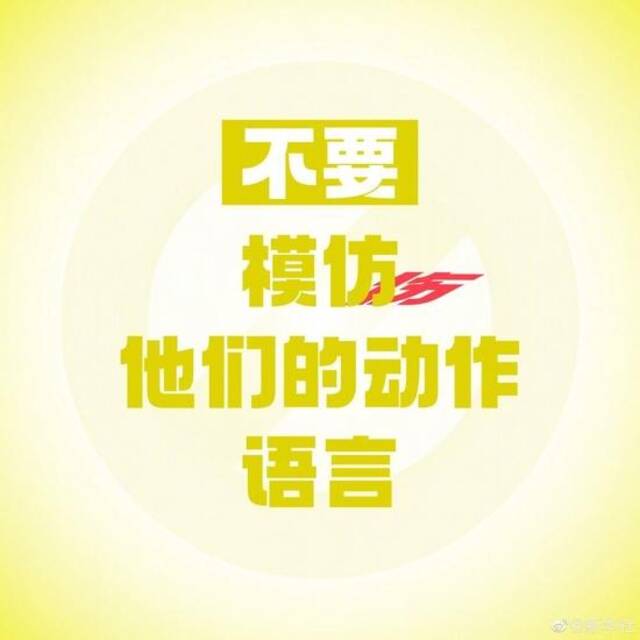 转发！不要对残疾人做这些事