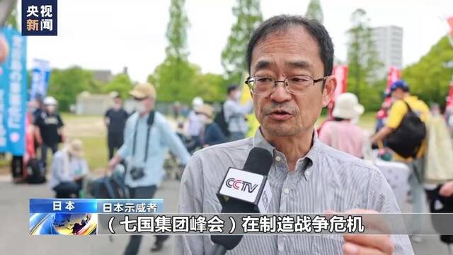 多国人士齐聚日本广岛 抗议七国集团峰会