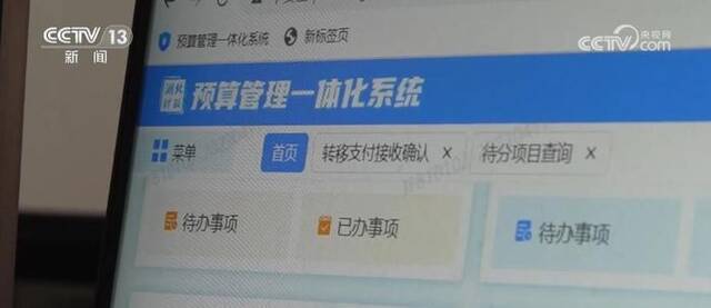 “铁三角”守住基层“三保”底线 确保“三保”预算足额保障