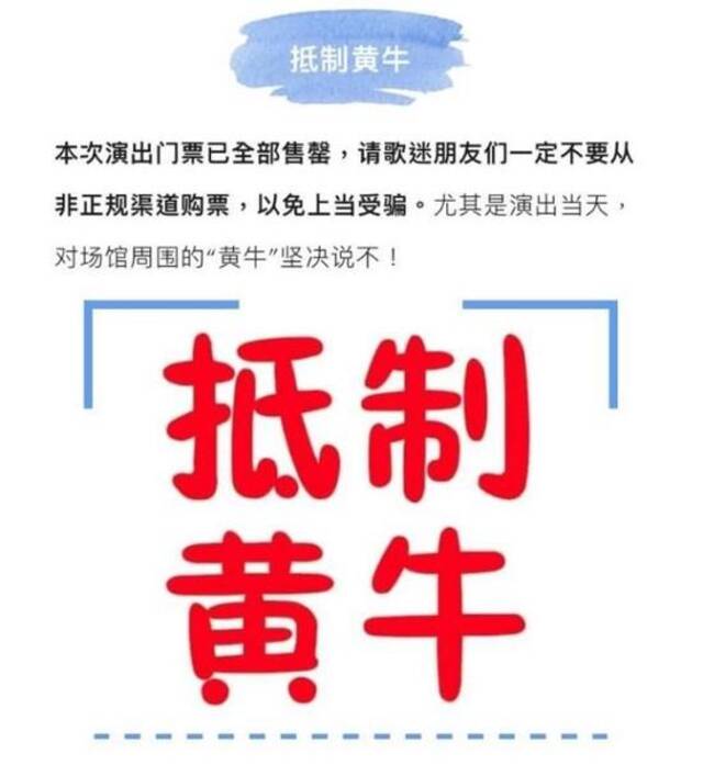 18888元求购一张票，五月天演唱会“黄牛”票价又涨回去了？