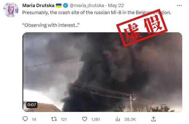 这则视频显示俄罗斯米-8直升机在俄乌边境坠毁？