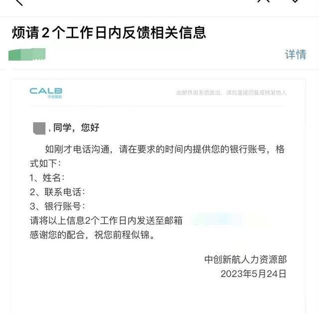 解约的邮件。图/受访者提供