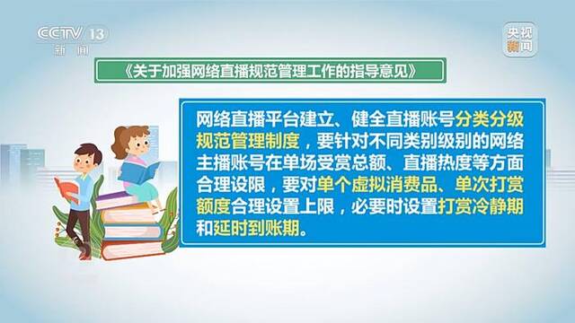 失控的直播打赏：有兄弟俩用父亲死亡赔偿金给主播打赏上百万