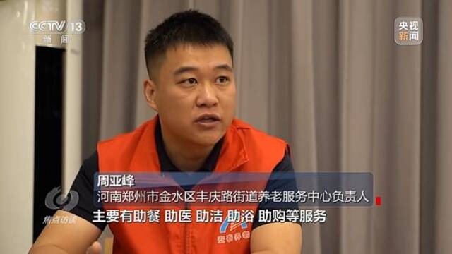 焦点访谈丨多措并举 推动人口高质量发展